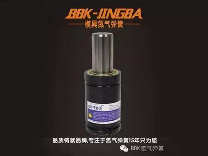 關(guān)于模具氮氣彈簧的安裝